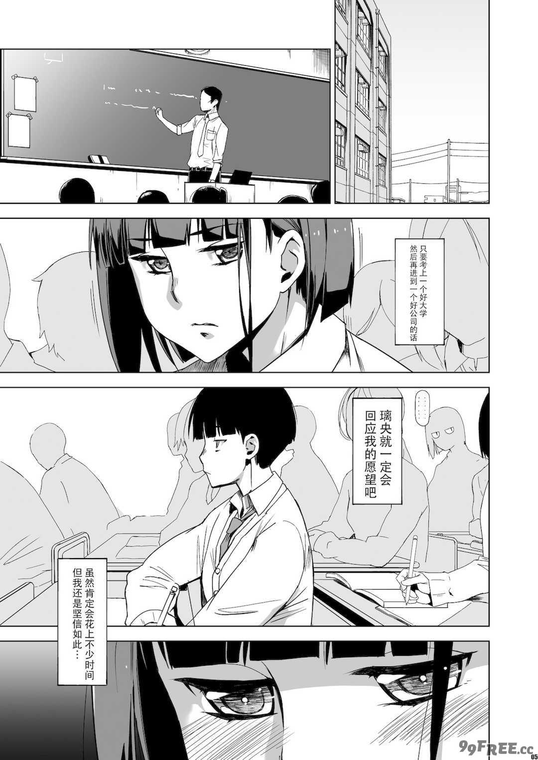 [HGH (HG茶川)]キミはやさしく寝取られる|妳被溫柔地寢取了 1~4+外傳1~2[中国翻訳][無修正、有修正][牛肝菌XAlohawaii汉化]