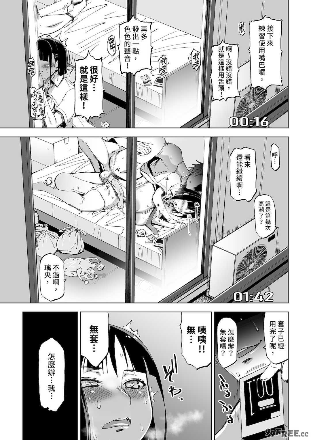 [HGH (HG茶川)]キミはやさしく寝取られる|妳被溫柔地寢取了 1~4+外傳1~2[中国翻訳][無修正、有修正][牛肝菌XAlohawaii汉化]