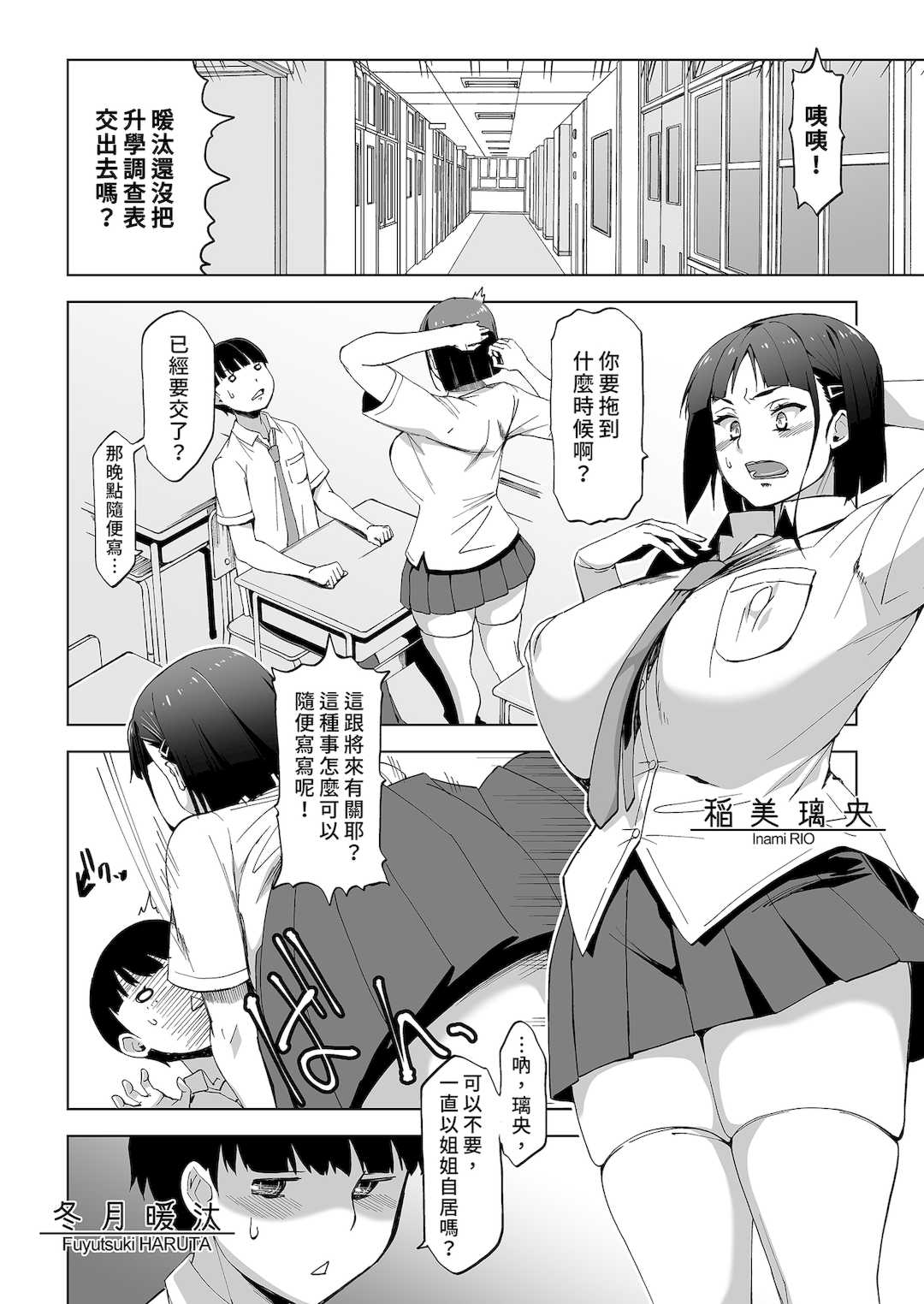 [HGH (HG茶川)]キミはやさしく寝取られる|妳被溫柔地寢取了 1~4+外傳1~2[中国翻訳][無修正、有修正][牛肝菌XAlohawaii汉化]