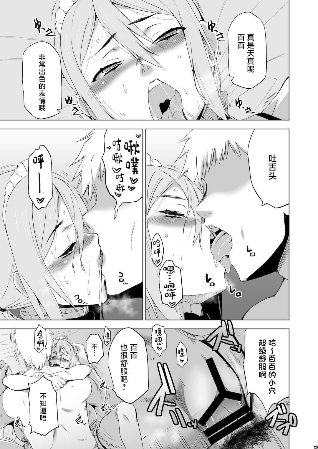 [HGH (HG茶川)]キミはやさしく寝取られる|妳被溫柔地寢取了 1~4+外傳1~2[中国翻訳][無修正、有修正][牛肝菌XAlohawaii汉化]