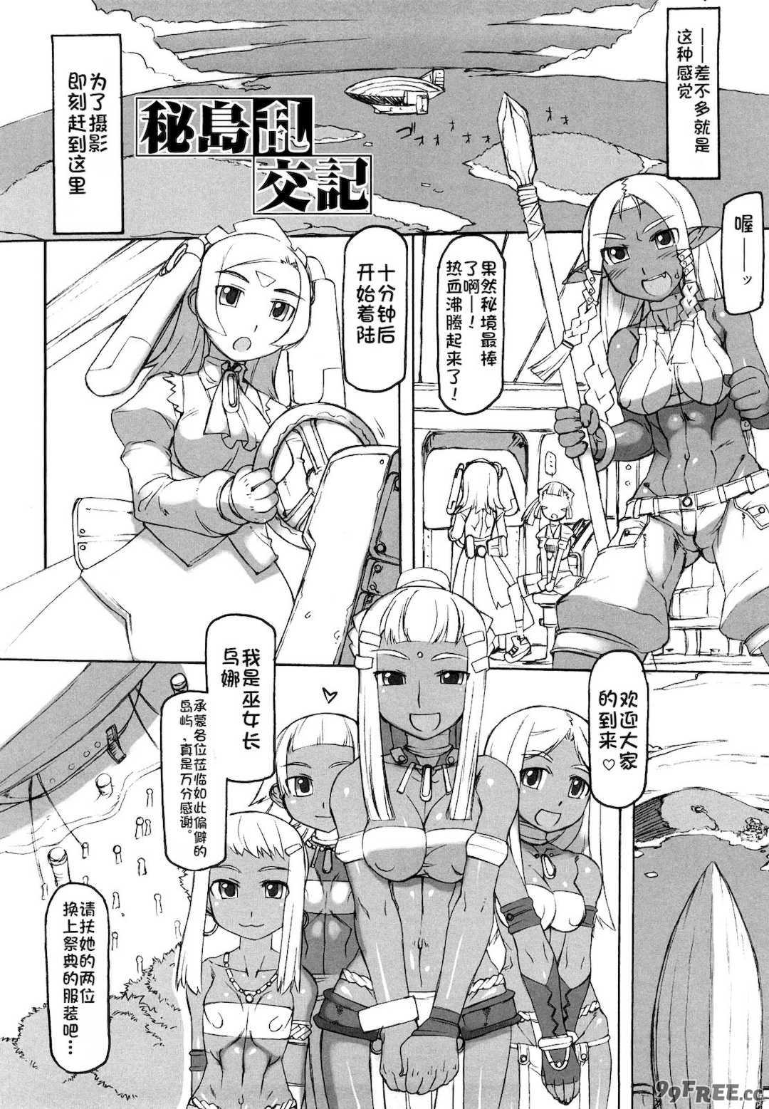 [T.K-1] Fの誘惑【琺瑹个人汉化】