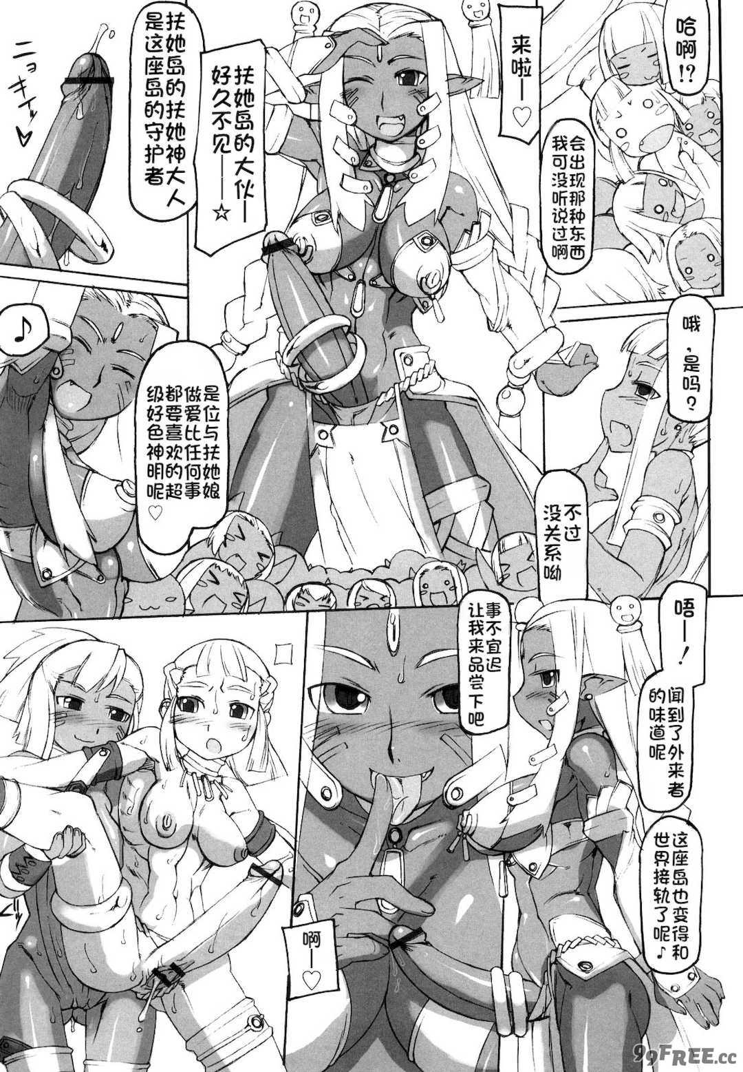 [T.K-1] Fの誘惑【琺瑹个人汉化】