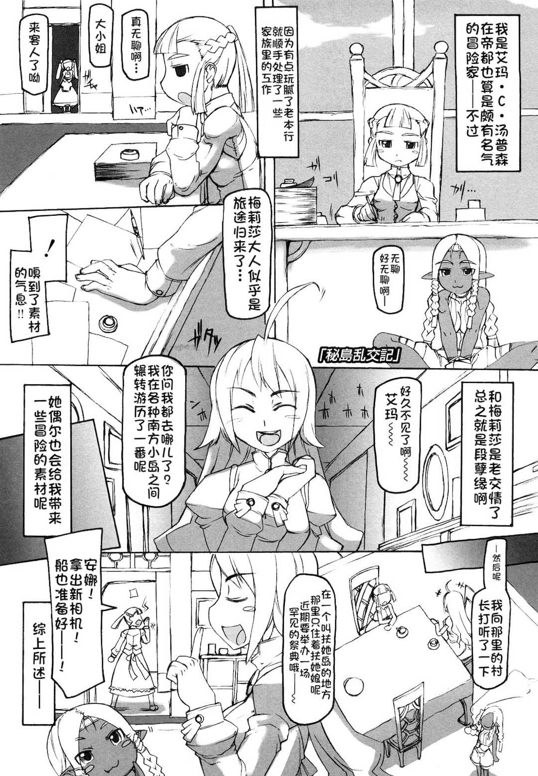 [T.K-1] Fの誘惑【琺瑹个人汉化】