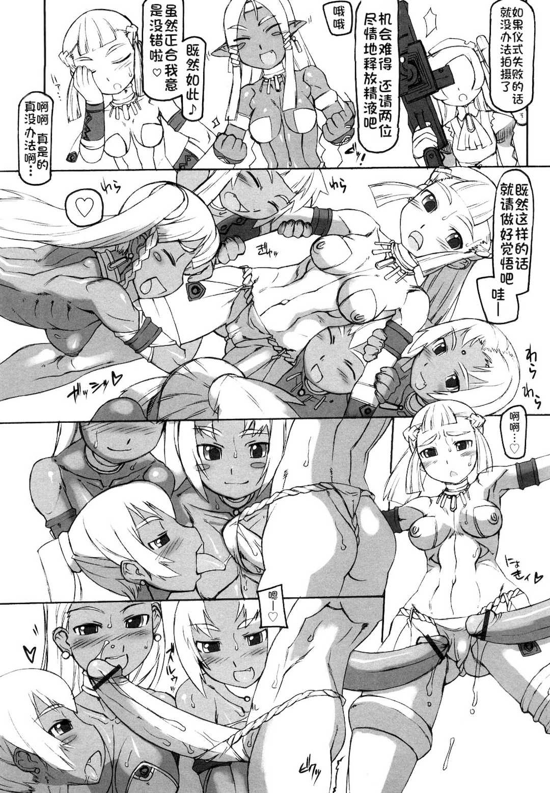 [T.K-1] Fの誘惑【琺瑹个人汉化】