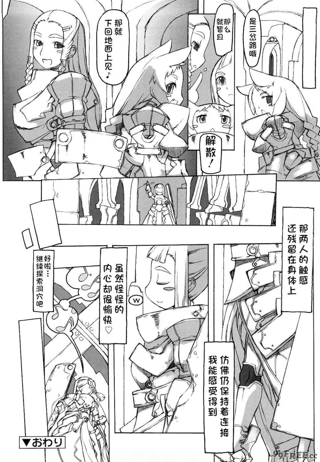 [T.K-1] Fの誘惑【琺瑹个人汉化】