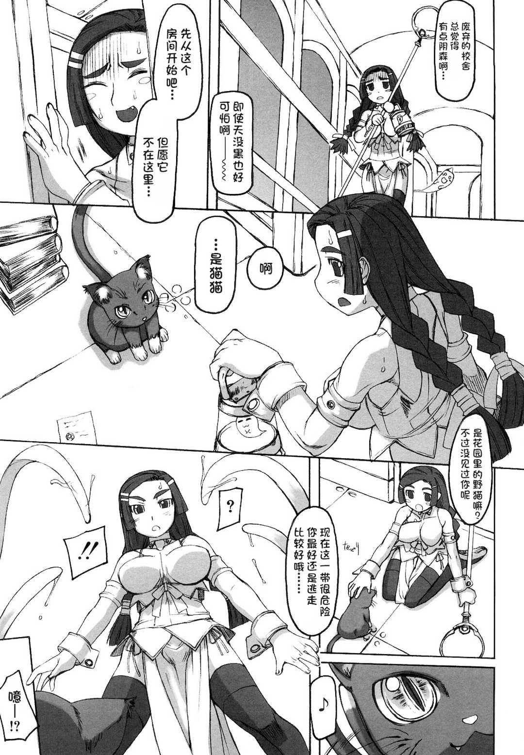 [T.K-1] Fの誘惑【琺瑹个人汉化】