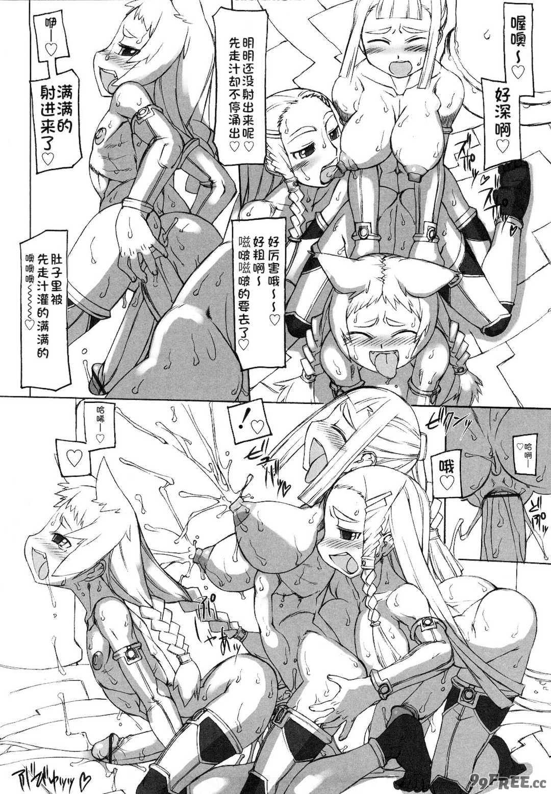 [T.K-1] Fの誘惑【琺瑹个人汉化】