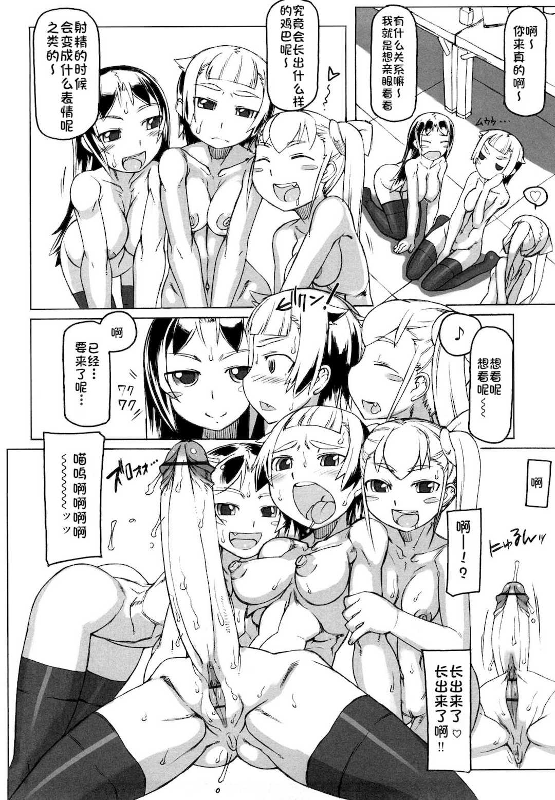 [T.K-1] Fの誘惑【琺瑹个人汉化】