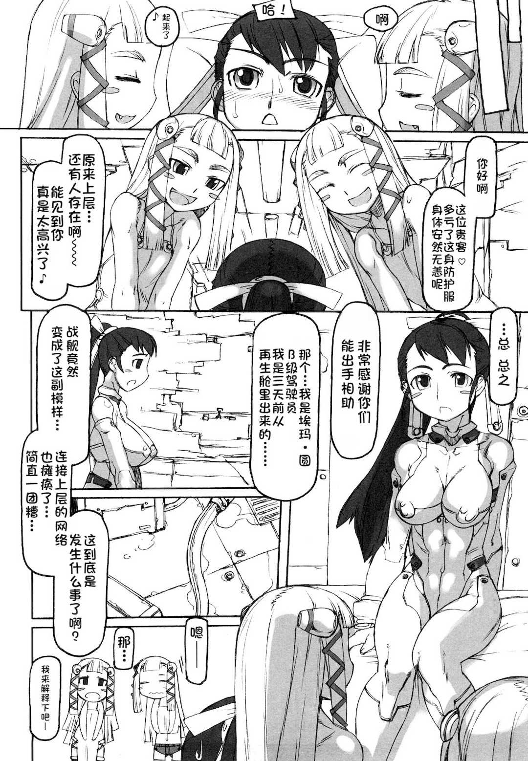 [T.K-1] Fの誘惑【琺瑹个人汉化】