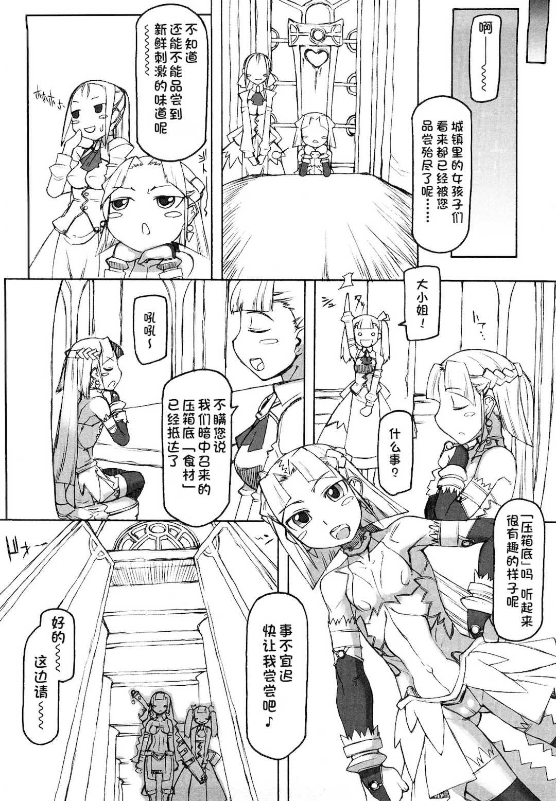 [T.K-1] Fの誘惑【琺瑹个人汉化】