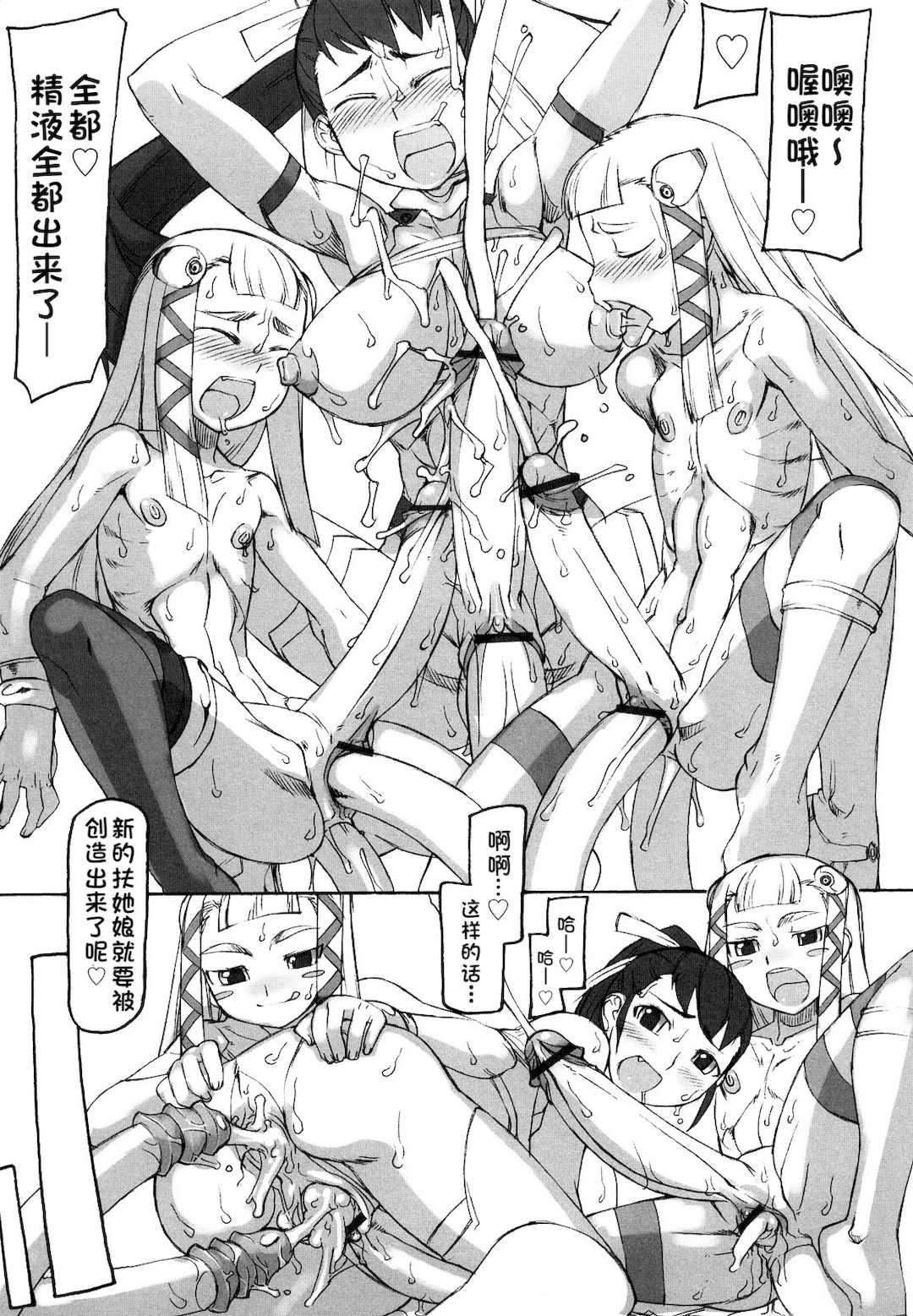 [T.K-1] Fの誘惑【琺瑹个人汉化】