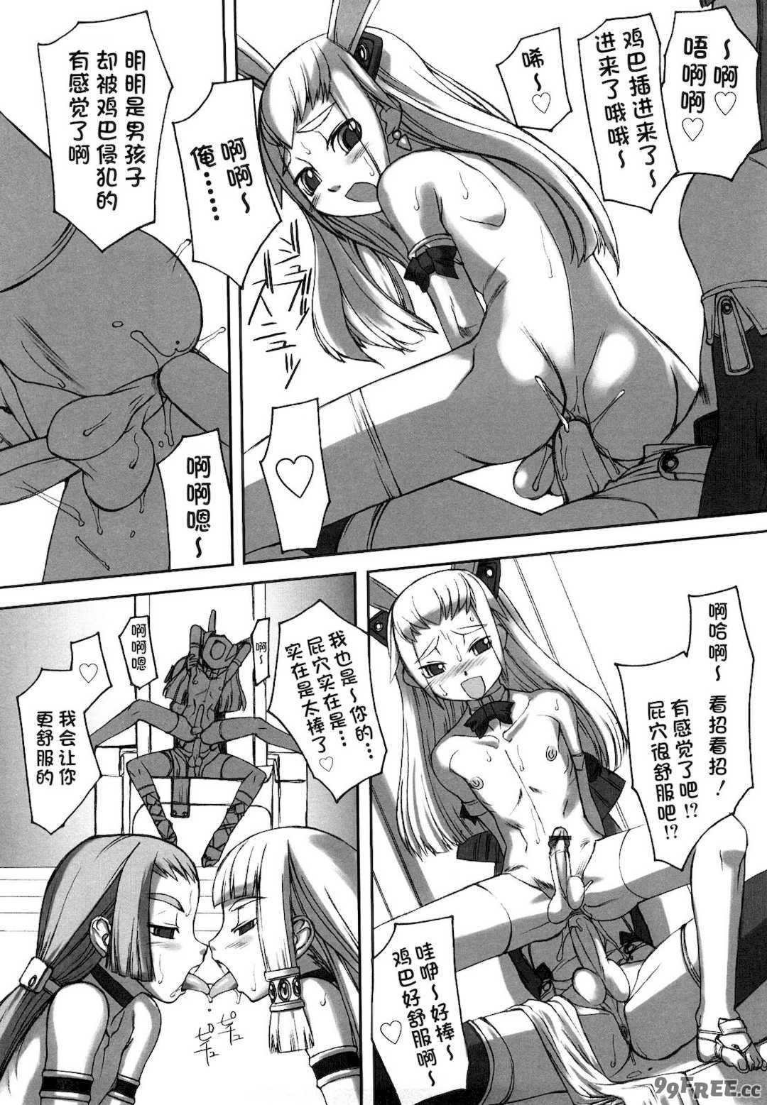 [T.K-1] Fの誘惑【琺瑹个人汉化】