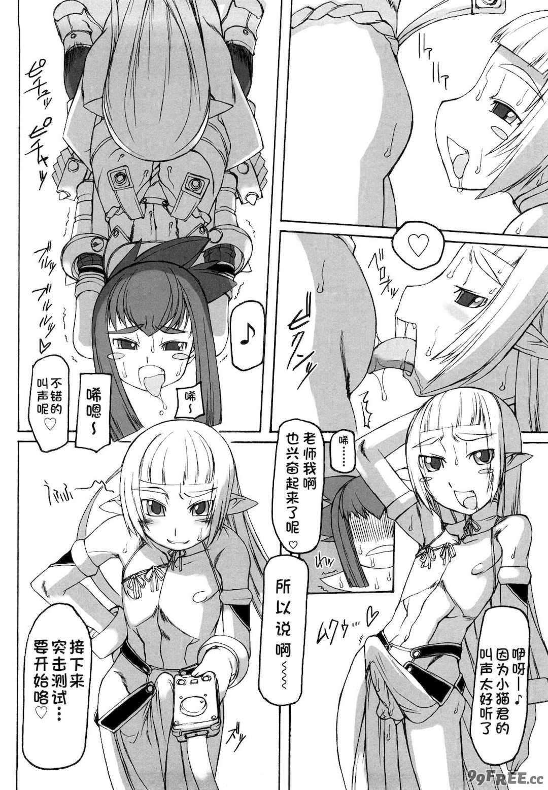 [T.K-1] Fの誘惑【琺瑹个人汉化】