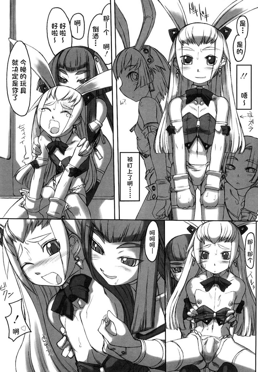 [T.K-1] Fの誘惑【琺瑹个人汉化】