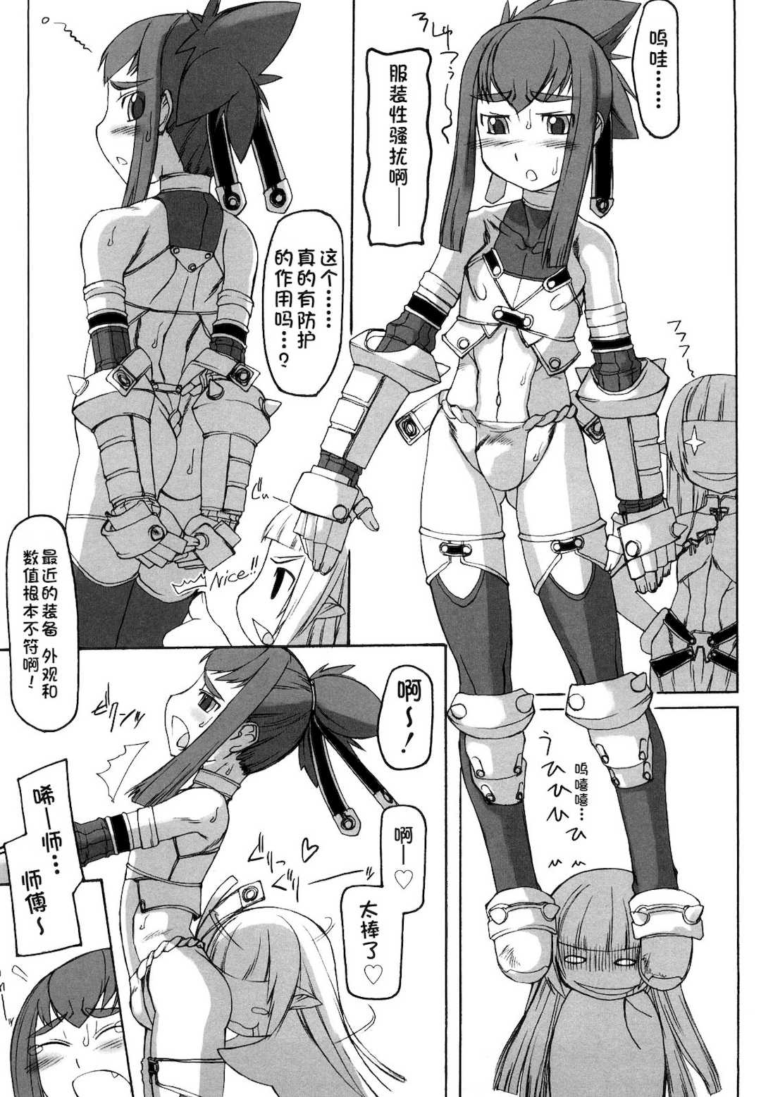 [T.K-1] Fの誘惑【琺瑹个人汉化】