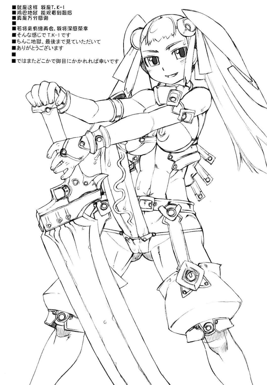 [T.K-1] Fの誘惑【琺瑹个人汉化】