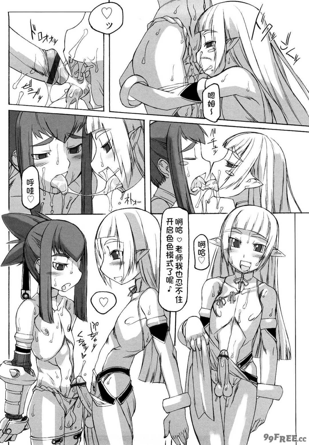 [T.K-1] Fの誘惑【琺瑹个人汉化】