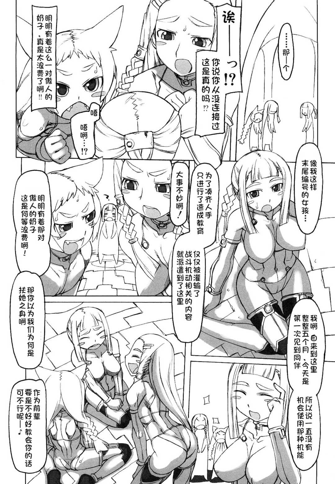 [T.K-1] Fの誘惑【琺瑹个人汉化】