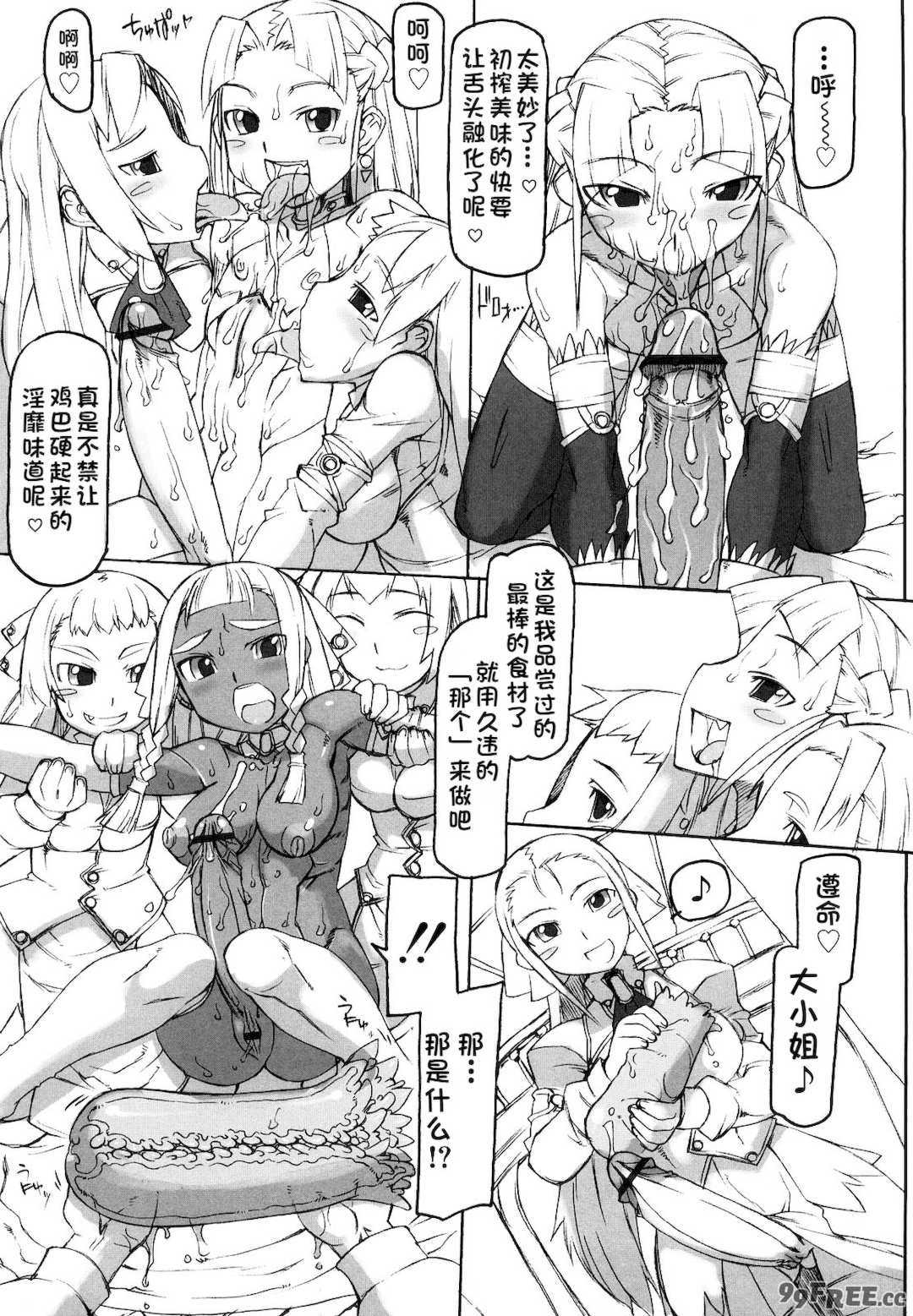 [T.K-1] Fの誘惑【琺瑹个人汉化】