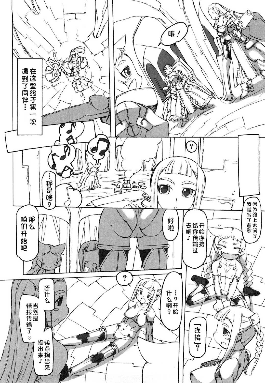 [T.K-1] Fの誘惑【琺瑹个人汉化】