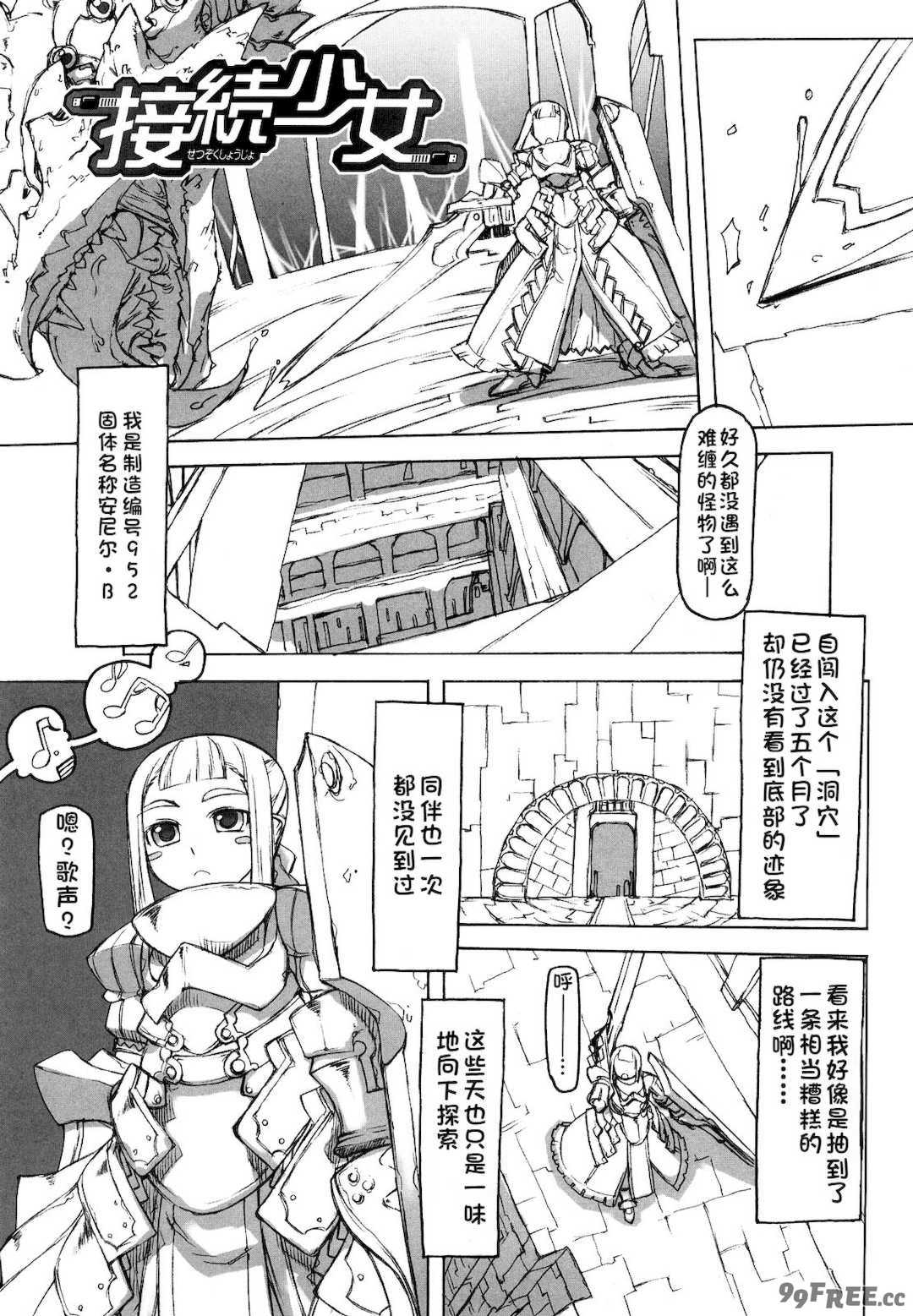 [T.K-1] Fの誘惑【琺瑹个人汉化】