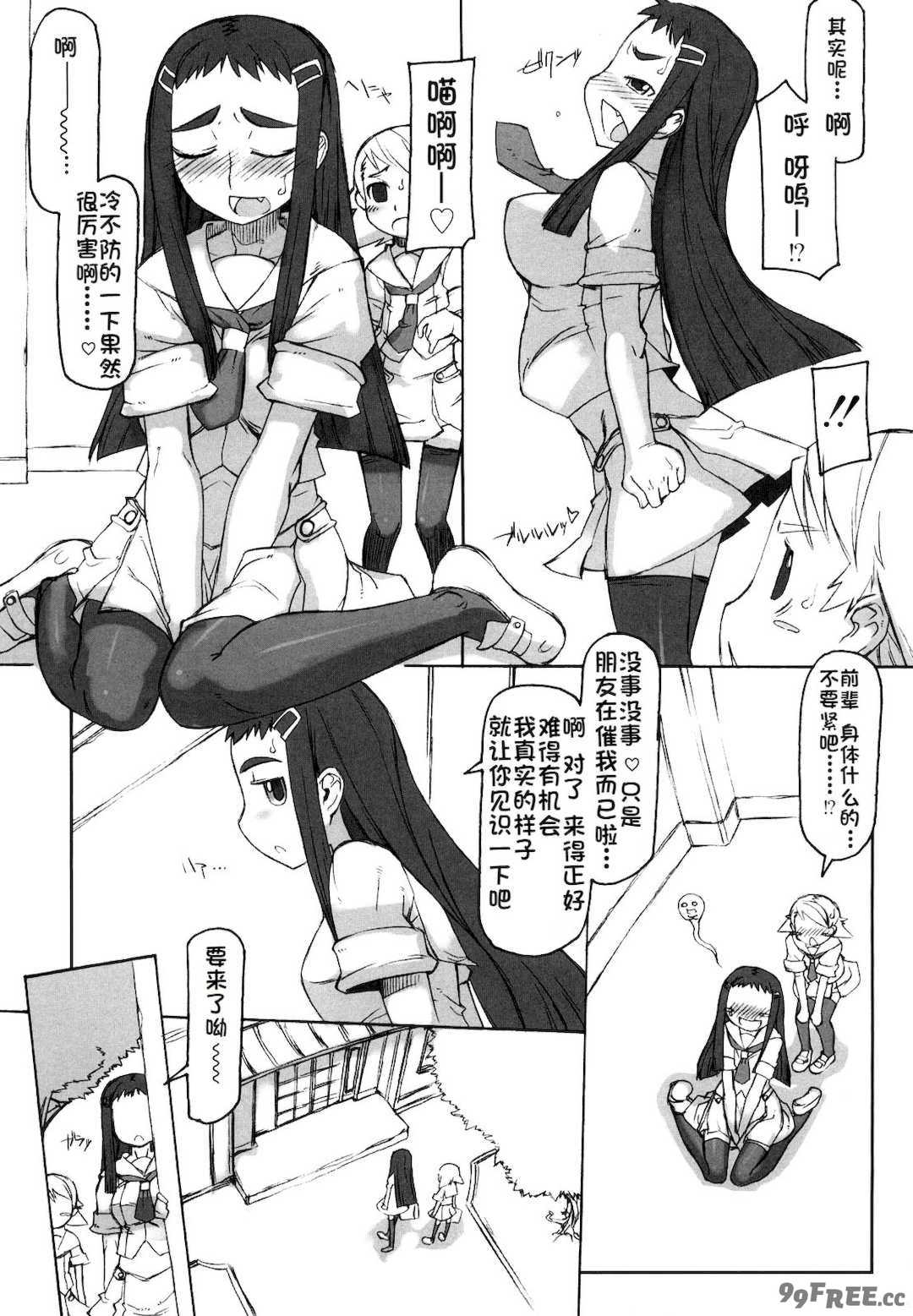 [T.K-1] Fの誘惑【琺瑹个人汉化】