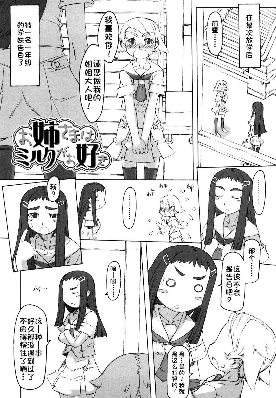 [T.K-1] Fの誘惑【琺瑹个人汉化】