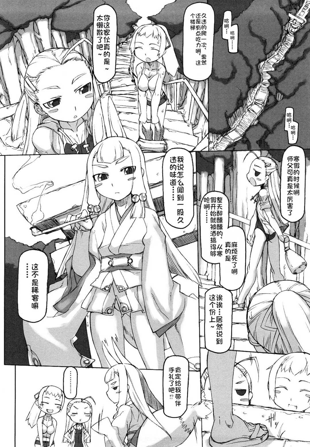 [T.K-1] Fの誘惑【琺瑹个人汉化】