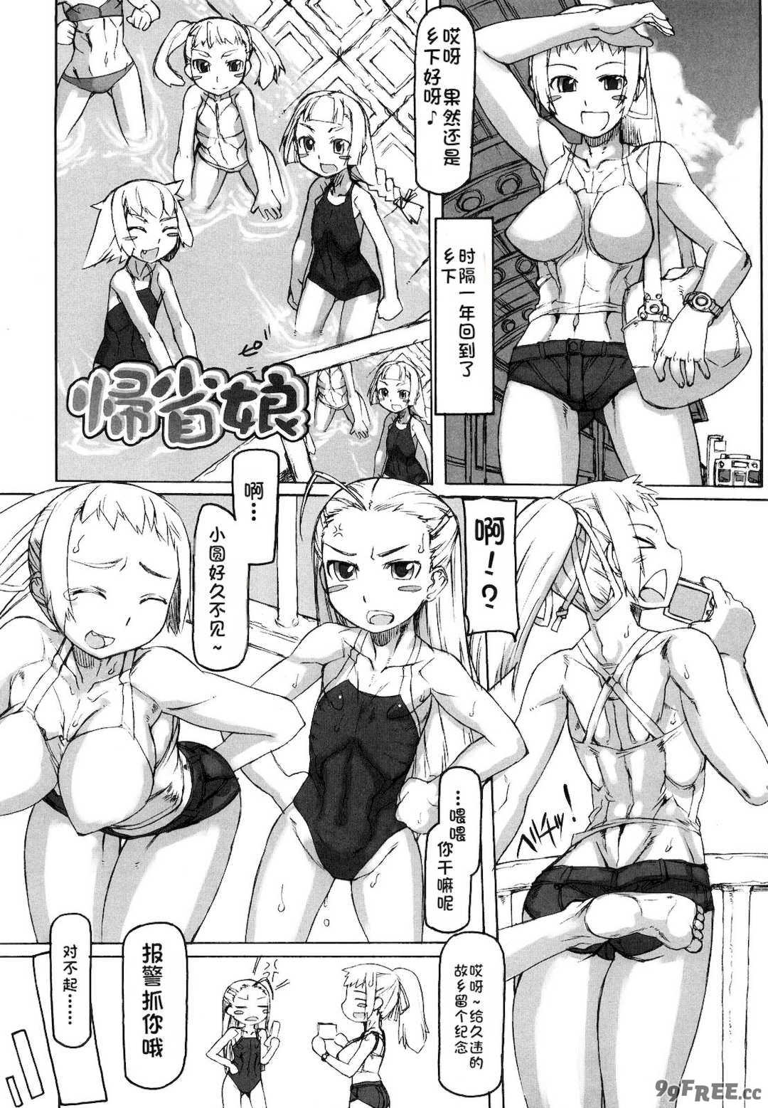 [T.K-1] Fの誘惑【琺瑹个人汉化】