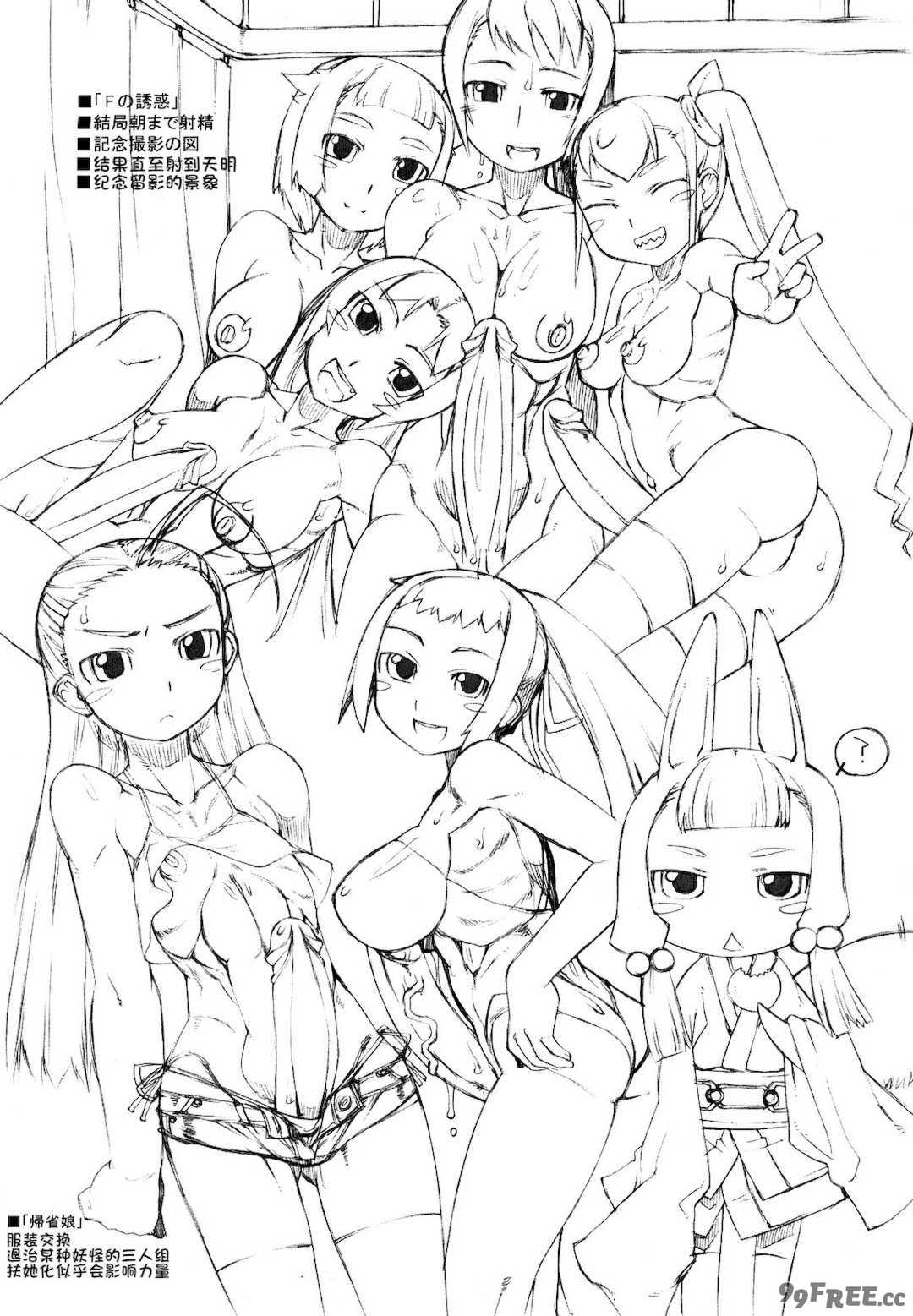 [T.K-1] Fの誘惑【琺瑹个人汉化】