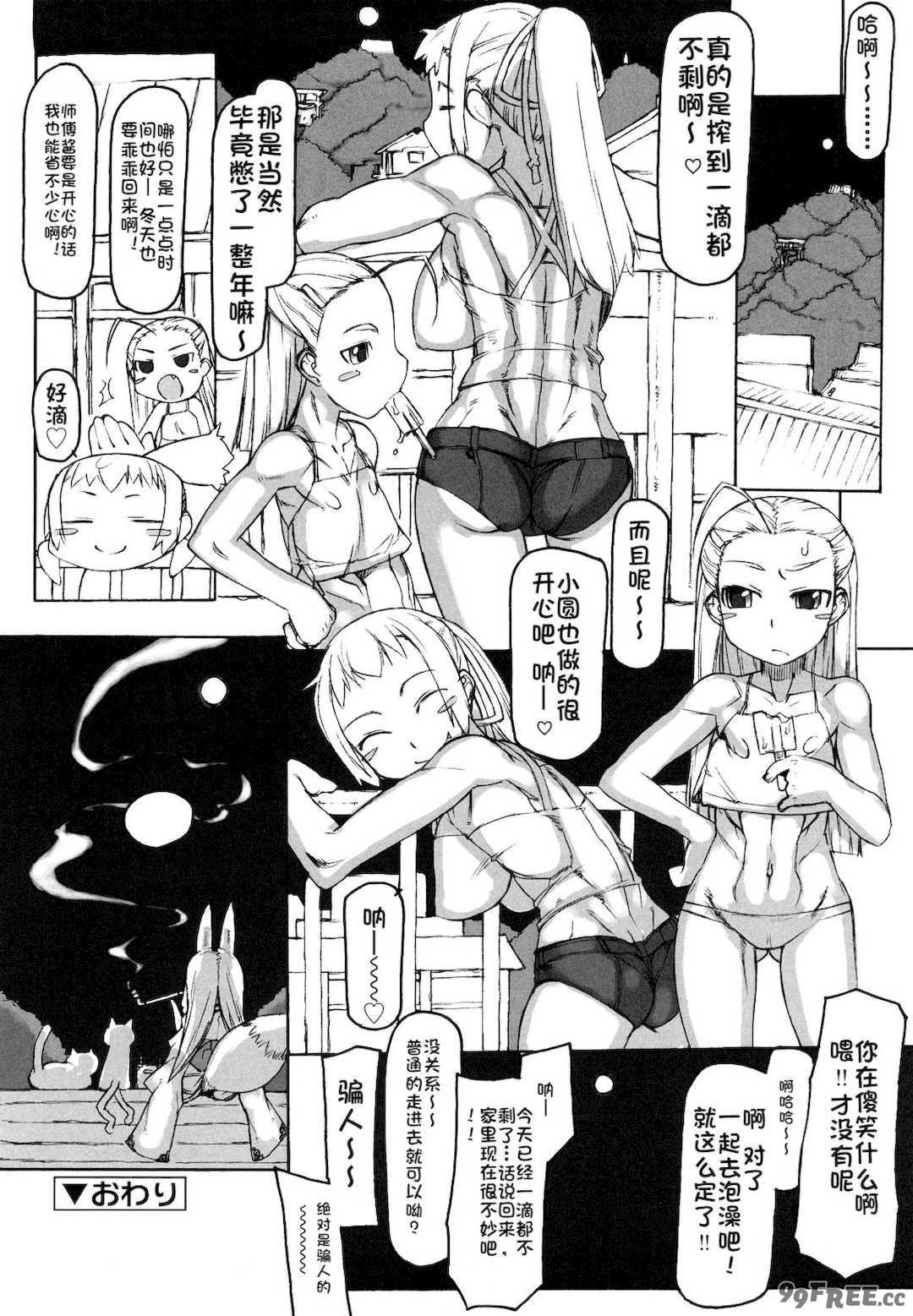 [T.K-1] Fの誘惑【琺瑹个人汉化】