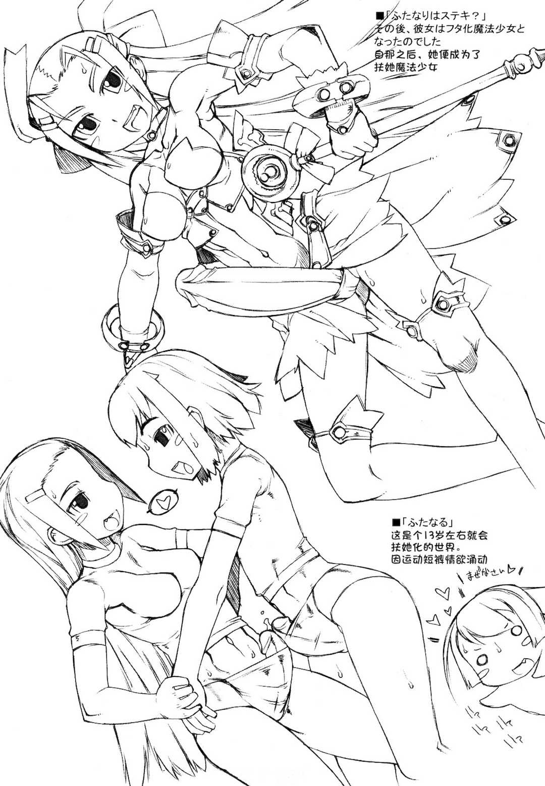 [T.K-1] Fの誘惑【琺瑹个人汉化】