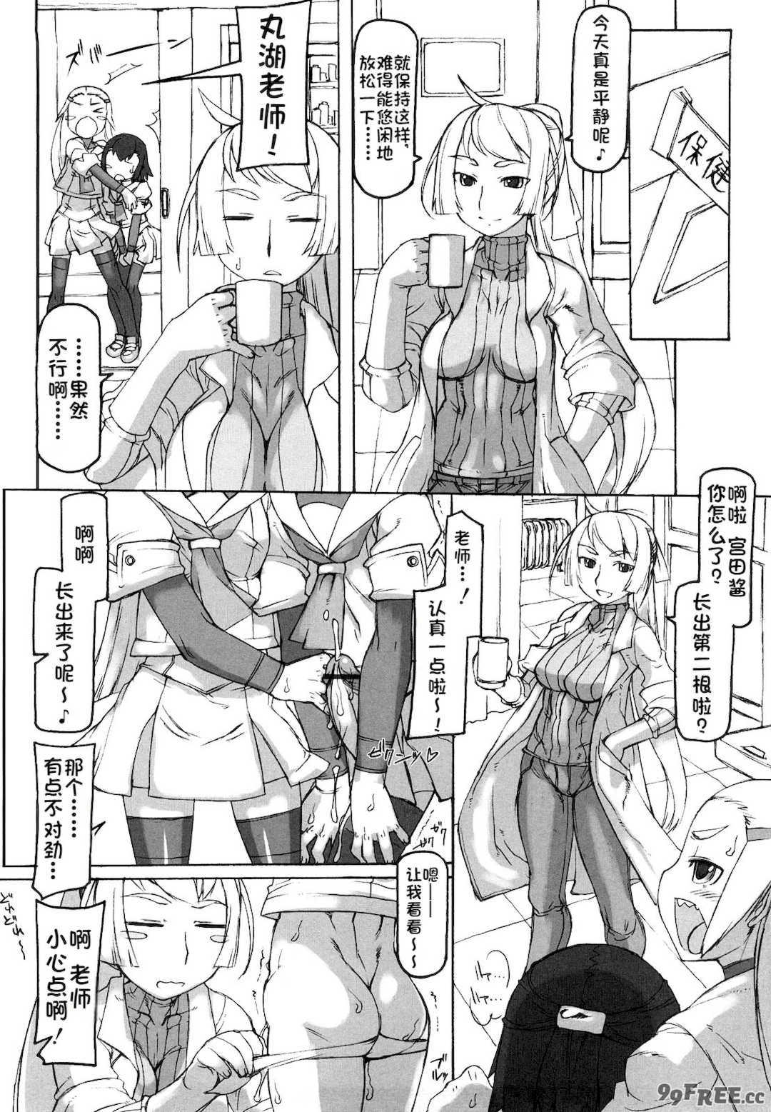 [T.K-1] Fの誘惑【琺瑹个人汉化】