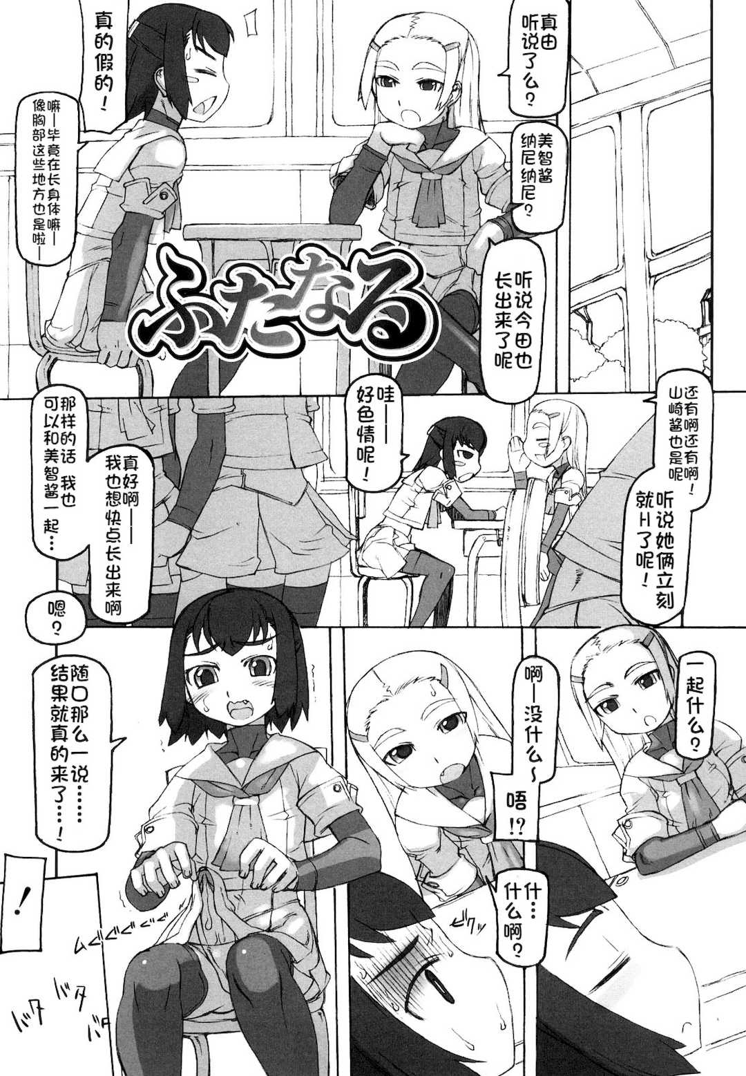 [T.K-1] Fの誘惑【琺瑹个人汉化】