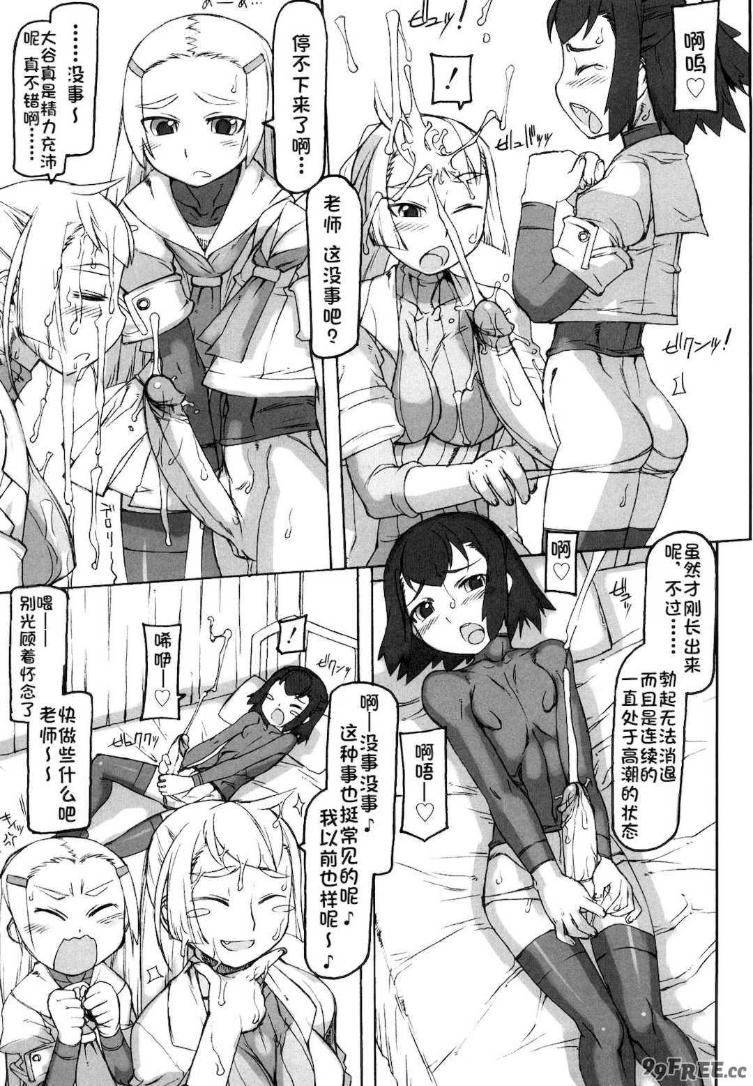 [T.K-1] Fの誘惑【琺瑹个人汉化】