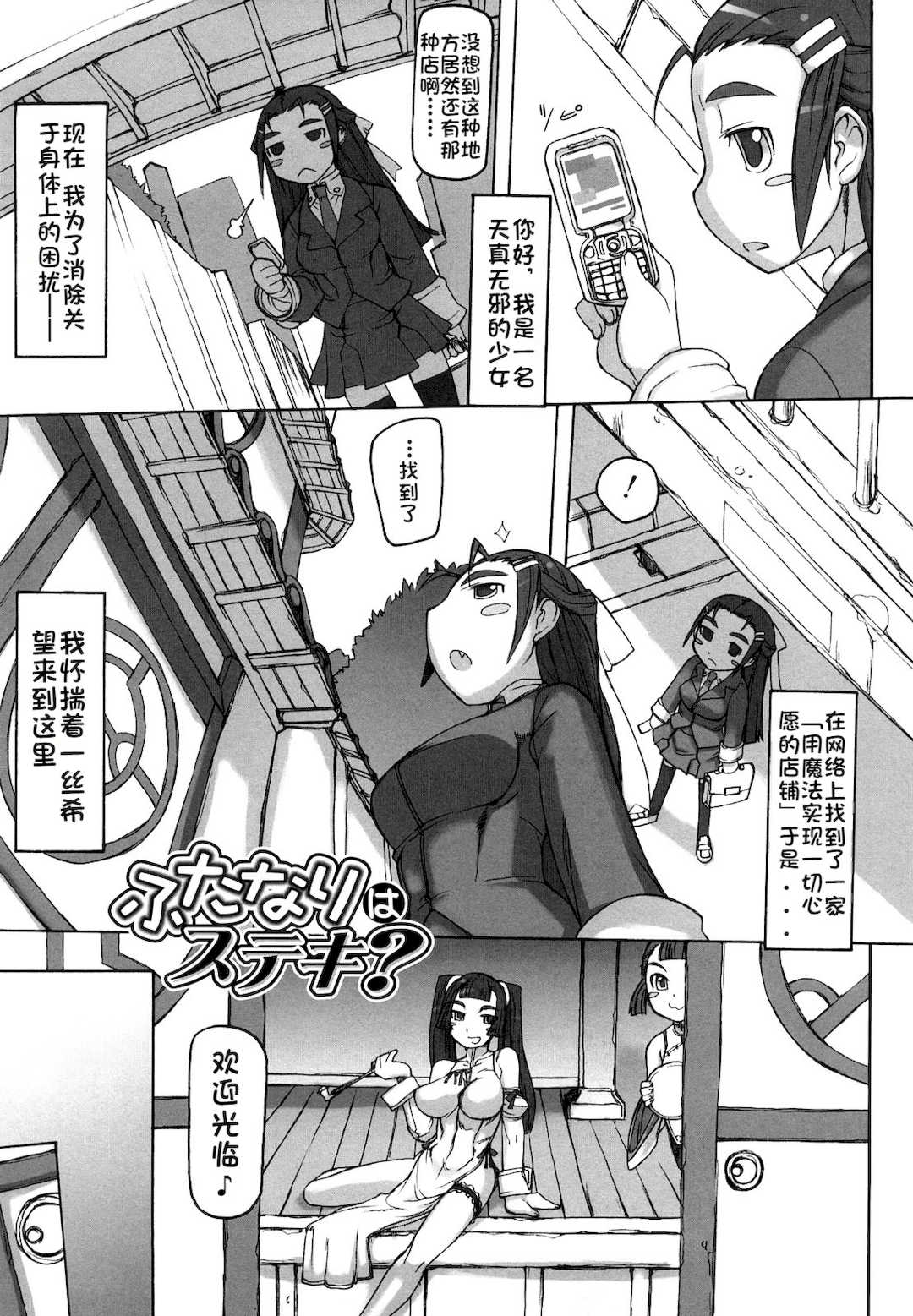 [T.K-1] Fの誘惑【琺瑹个人汉化】