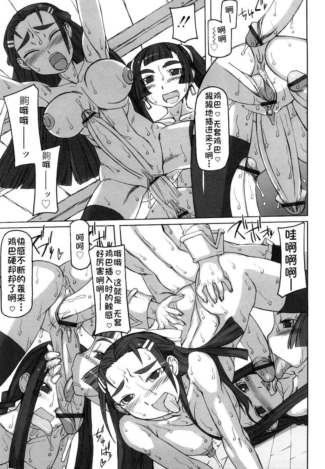 [T.K-1] Fの誘惑【琺瑹个人汉化】