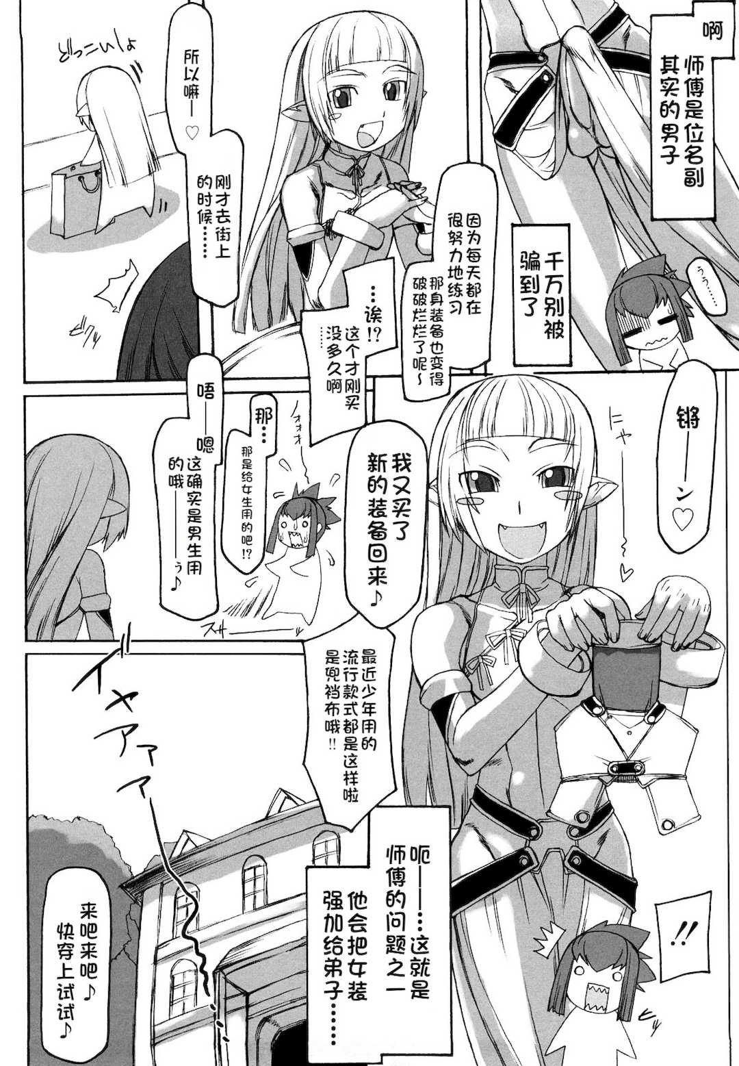 [T.K-1] Fの誘惑【琺瑹个人汉化】