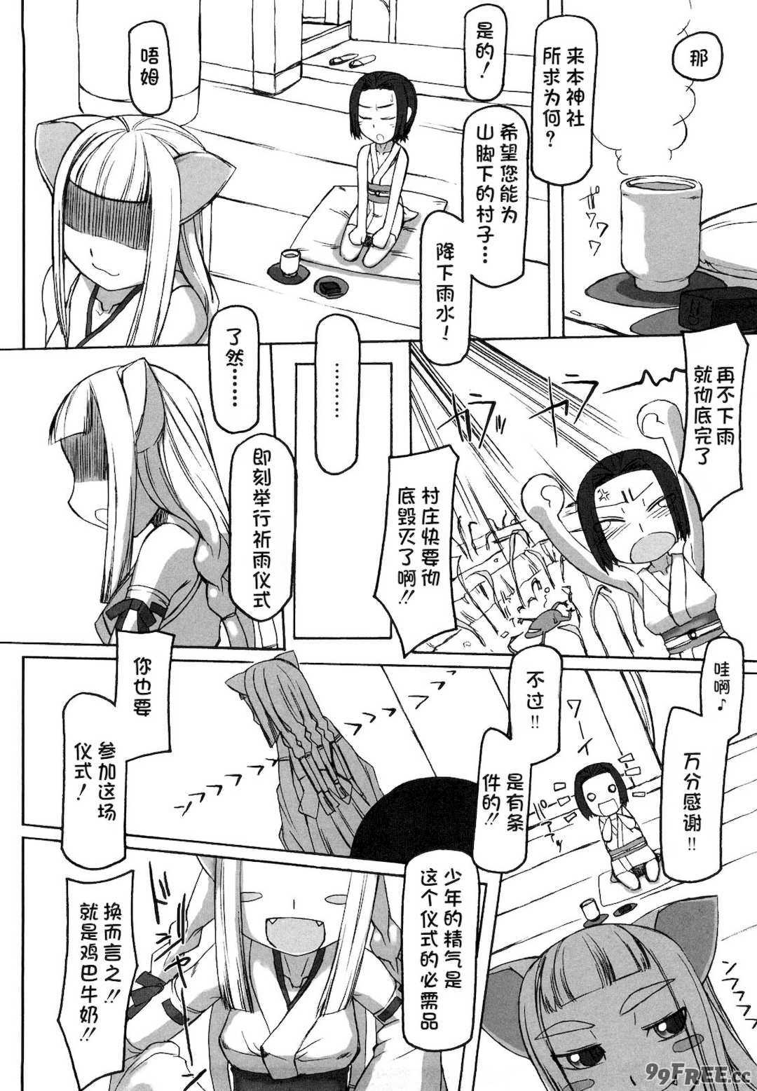 [T.K-1] Fの誘惑【琺瑹个人汉化】