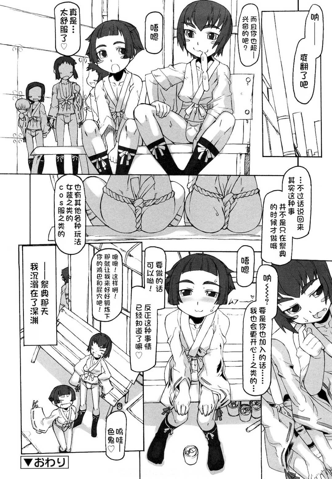 [T.K-1] Fの誘惑【琺瑹个人汉化】