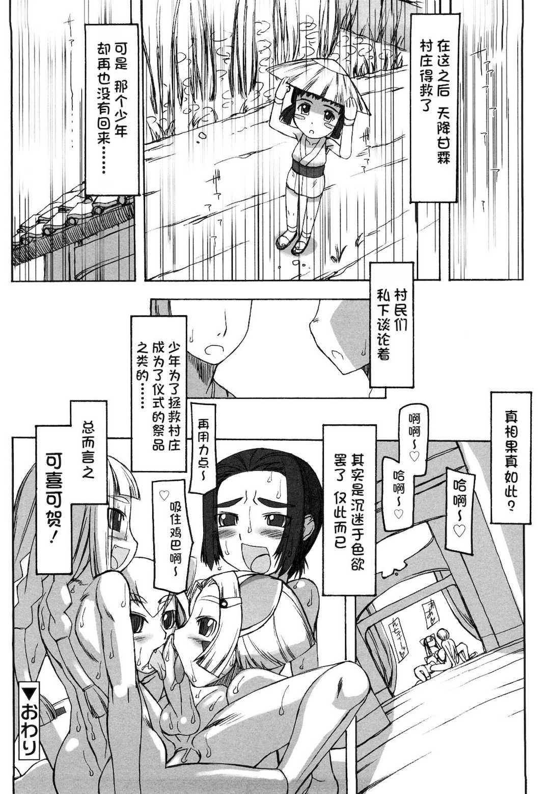 [T.K-1] Fの誘惑【琺瑹个人汉化】