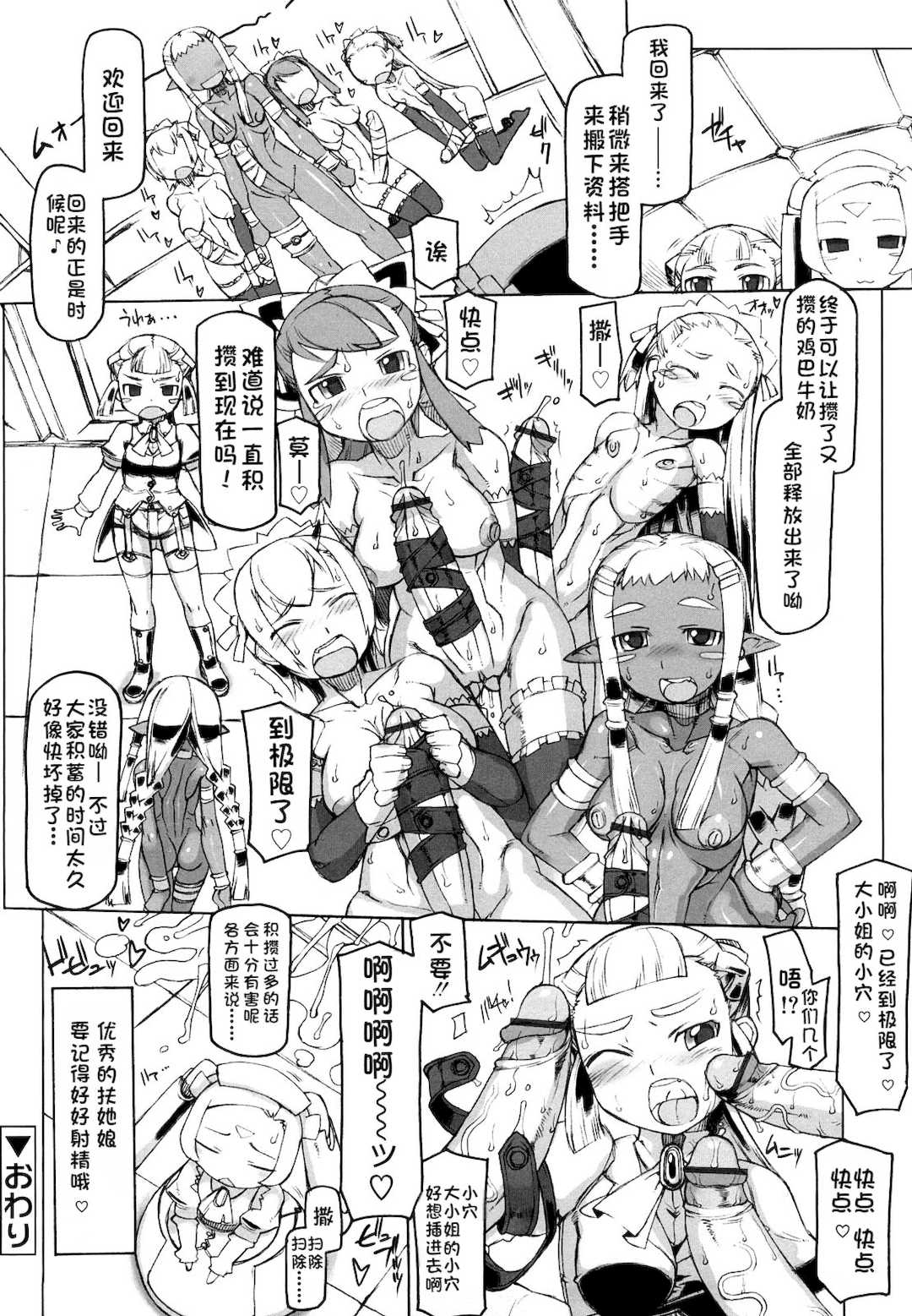 [T.K-1] Fの誘惑【琺瑹个人汉化】