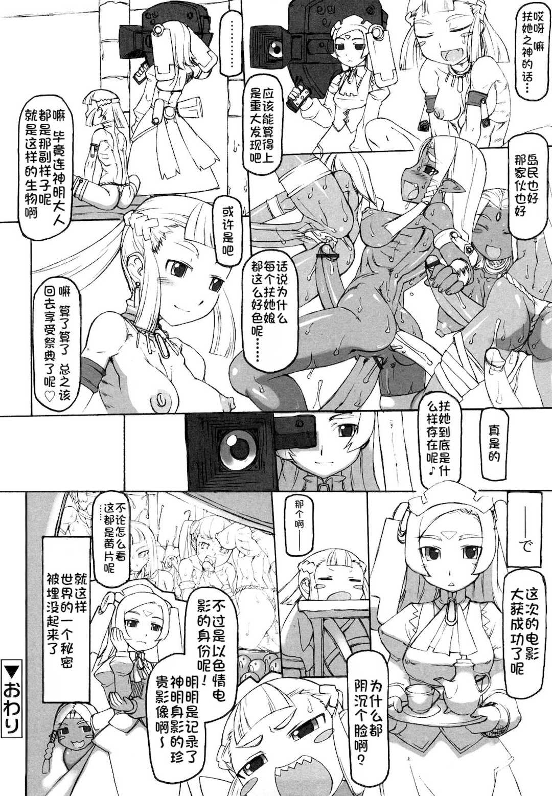 [T.K-1] Fの誘惑【琺瑹个人汉化】