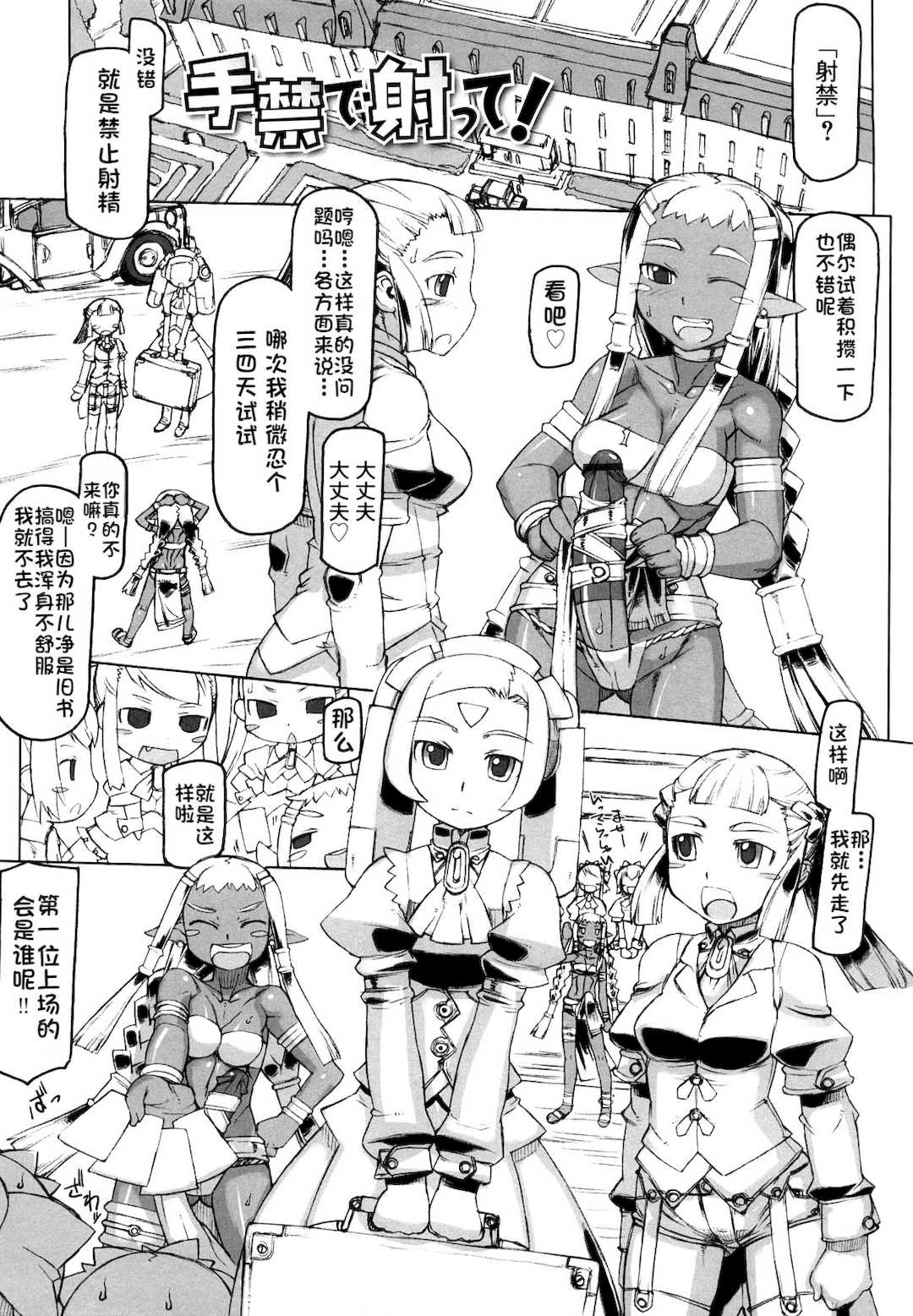 [T.K-1] Fの誘惑【琺瑹个人汉化】