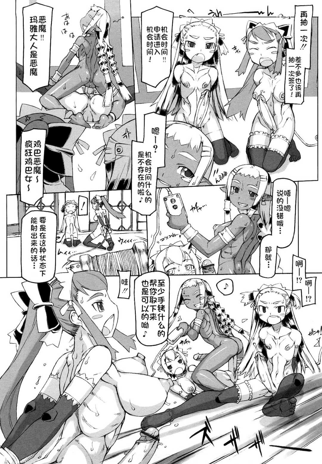 [T.K-1] Fの誘惑【琺瑹个人汉化】