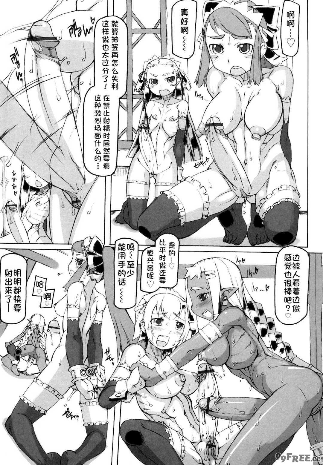 [T.K-1] Fの誘惑【琺瑹个人汉化】