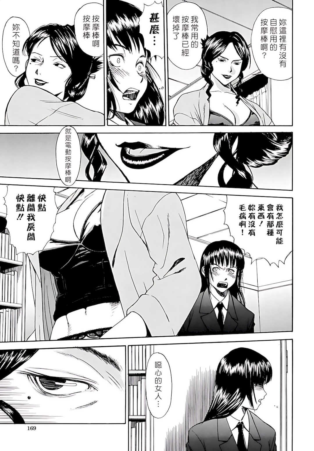 [いのまる] Indecent [DL版]