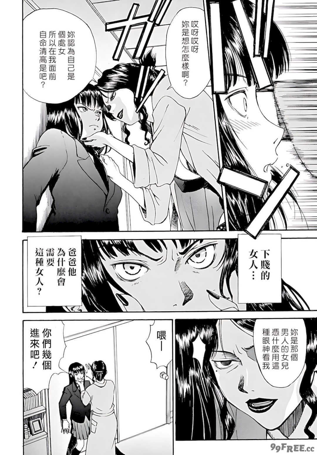 [いのまる] Indecent [DL版]