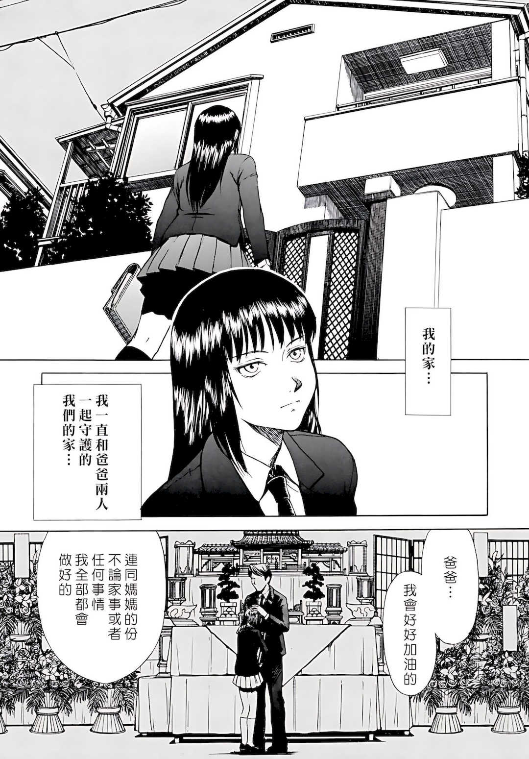 [いのまる] Indecent [DL版]