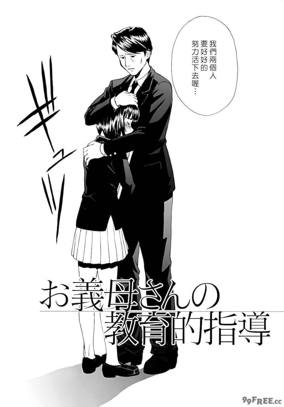 [いのまる] Indecent [DL版]